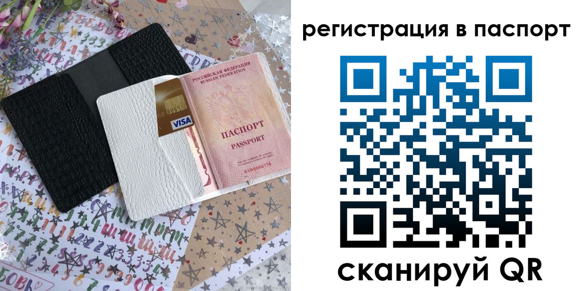 где прописаться в Сорочинске