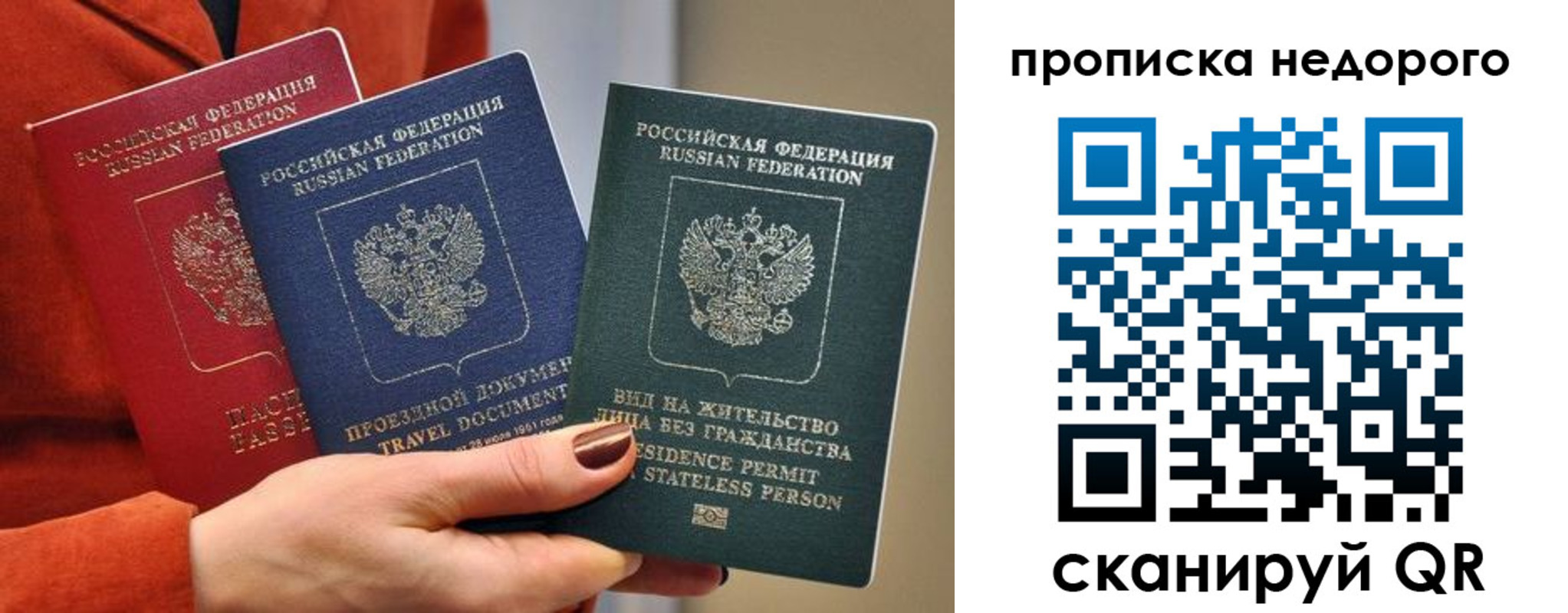 временная регистрация в Сорочинске