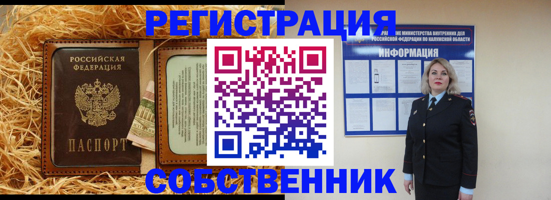 временная регистрация надежно в Сорочинске