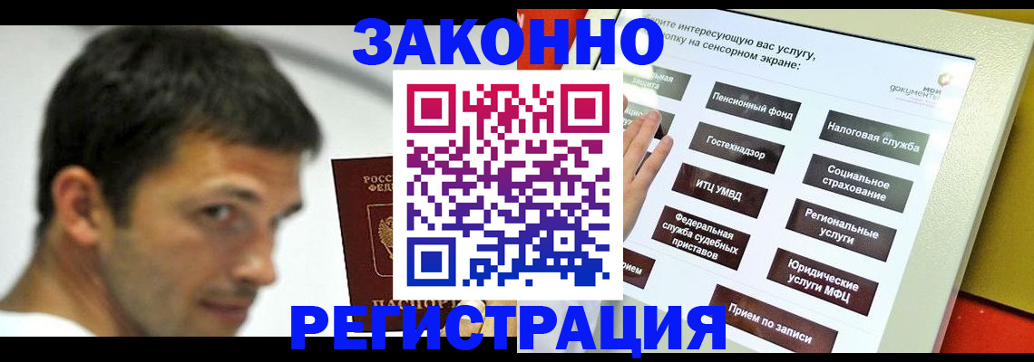 где прописаться в Сорочинске