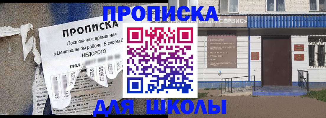 временная регистрация поиск в Сорочинске