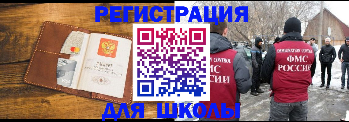 прописка для военкомата в Сорочинске